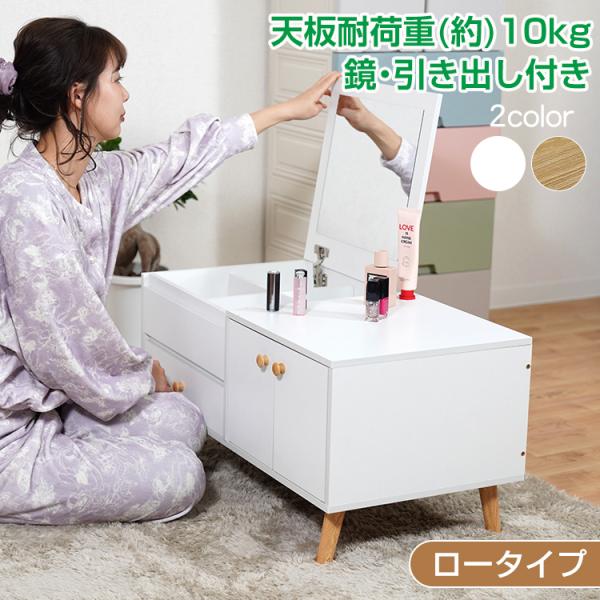 鏡台 ドレッサー①机のみ（⚠️鏡②別売り） 不二貿易 ドレッサー 鏡台 ミラー 鏡 一面ドレッサ コスメ