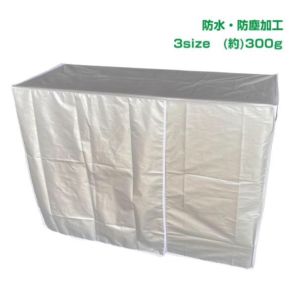 ■エアコンシーズンの省エネ、節電に！■無機質で汚れが目立つ室外機をすっきりとした外観にかえてくれます。■防水、防塵で室外機の老朽化防止■背面、ファンの側面はメッシュ素材になっており通気性抜群！【商品内容】：エアコン室外機カバー【Sサイズ】：...