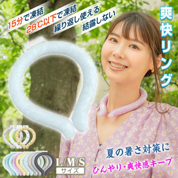 【新品】　クールリング　ピンク　Mサイズ　１０００セット　単価７００円／個 クールネックリング M（ピンク） | 西松屋オンラインストア