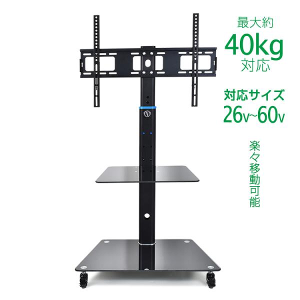 【セット販売】テレビスタンド　壁寄せスタンド　60インチ前後 壁寄せスタンド テレビ」の人気商品一覧 | 安い商品を通販サイトから