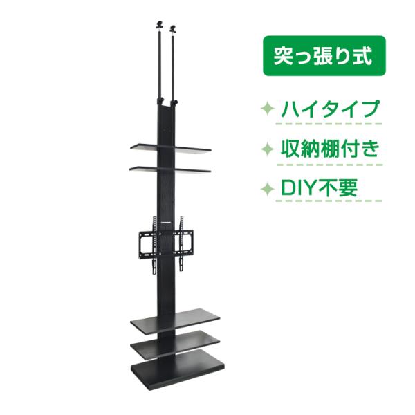 新品　ハイタイプテレビスタンド 35〜55型対応　突っ張り式 Amazon.co.jp: Fkstyle テレビ台 テレビスタンド 壁寄せ ハイ