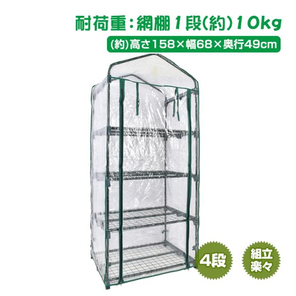 送料込み❣ 新品未使用 ビニール温室 4段 ベランダ 家庭用 ビニールハウス 家庭菜園 ガーデンハウス  895759 JustSmart ビニール温室 4段 ベランダ ビニールハウス 家庭用 小型