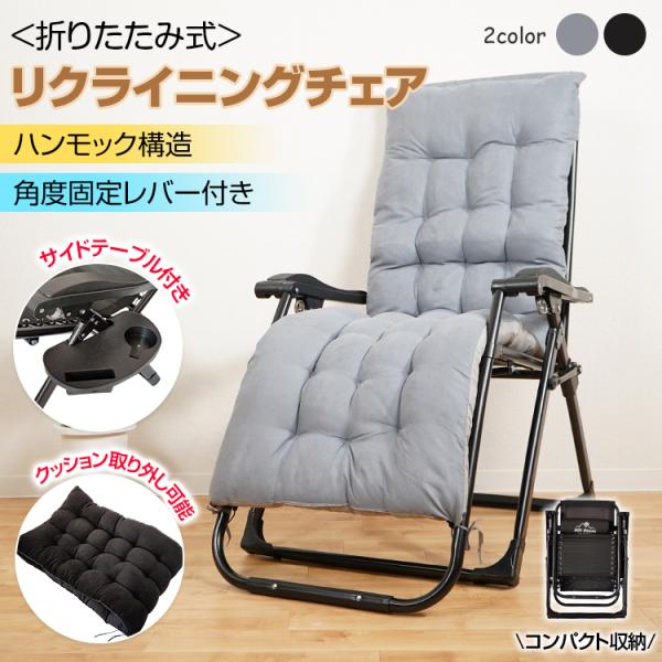 ■室内やお庭、アウトドアなどいろんな場面で使える■ロングクッション付きで取り外しも可能■ミリ単位のお好み角度調整が可能■サイドテーブル付きで小物置きやドリンクホルダーに■ハンモック構造で無重力のようなノンストレスな座り心地■使わないときはコ...