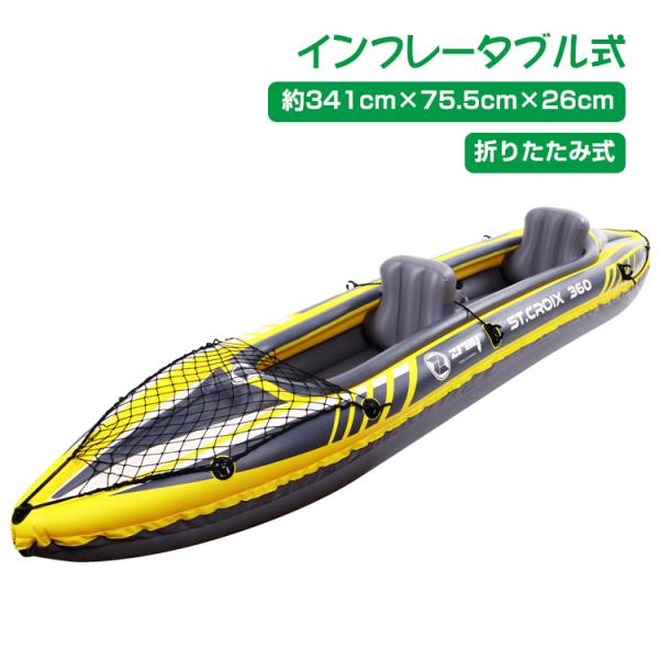 2人乗りカヤックオール付き プレジャーボート パドルボート 渓流下り 