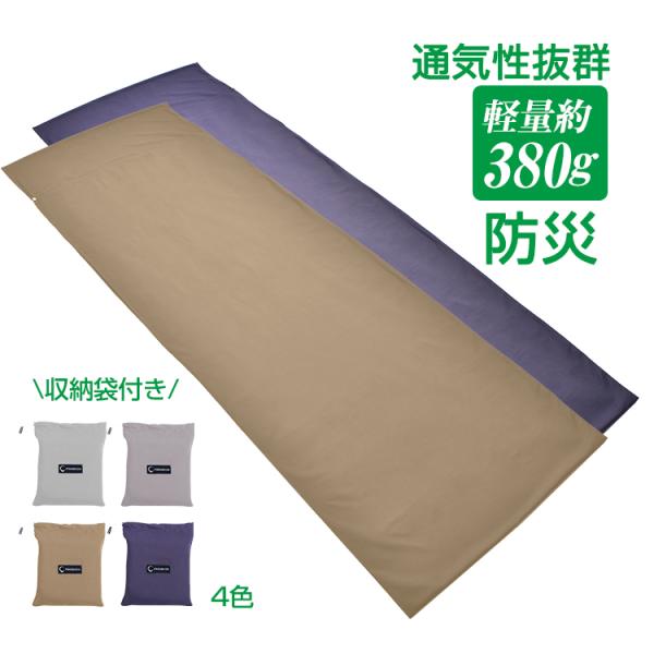 ■通気性抜群なので、暖かさはありつつ熱がこもりません！■吸湿性抜群なので、蒸れるような不快感がなく快適です！■ふんわり柔らかく肌触り抜群です！■スナップボタン付きで、シーツのめくれを防ぎます！■枕カバー付きで枕を完全に包み朝まで崩れません！...