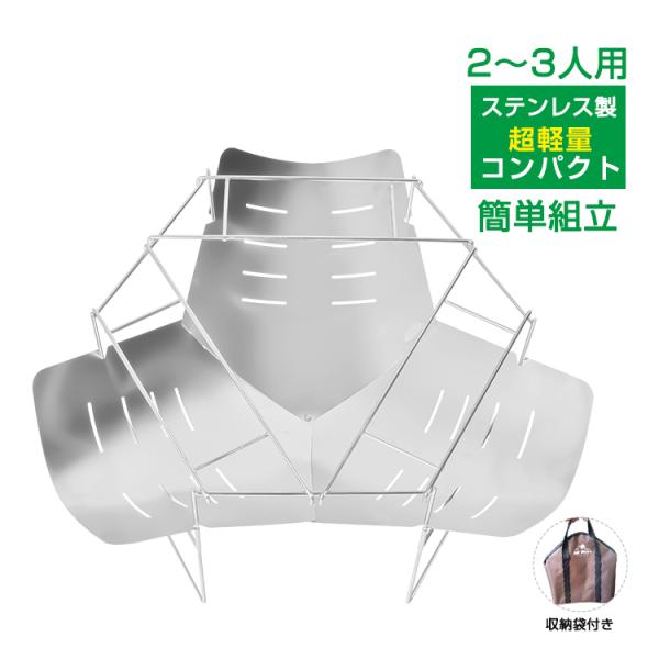 ■この1台で焚き火やBBQコンロとして楽しめる！■わずか950gなのでリュックやカバンに入れて持ち運び可能！■丈夫で錆びにくく、長時間の炎にも耐えるステンレス素材！■わずか数十秒で簡単組み立て！■パーツ全てが入る収納袋付きで持ち運びもらくら...