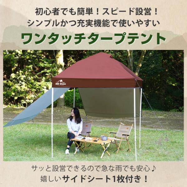 【送料無料】2mタープテント サイドシート1枚付き ワンタッチ テント本体 タープテント 2m サイドシート1枚付き ワンタッチ テント本体