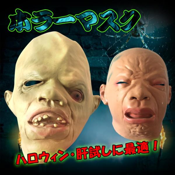 泣き顔 ベイビーマスク ホラー 余興 ハロウィン 仮装 変装 被り物 リアル赤ちゃん ガキ使 笑ってはいけない 肝試し 忘年会 pa052 /【Buyee】 泣き顔 ベイビーマスク ホラー 余興 ハロウィン 仮装 変装 被り物 リアル赤ちゃん ガキ使 笑ってはいけない 肝試し 忘年会 pa052 /【Buyee】