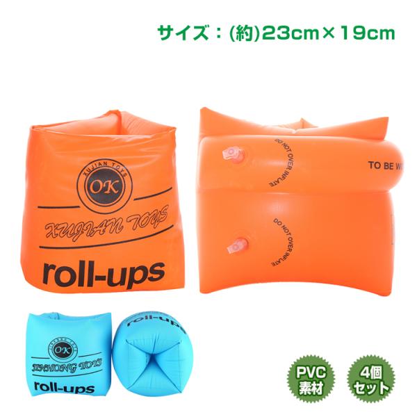 ■水泳の補助具として使えるアームリングです。海や川などでも利用可能です！■腕につける水泳補助具なので、小さなお子様でも安心してご利用いただけます。■100g以下の軽量設計！空気をぬくことでコンパクトに収納ができます。■素材は耐久力に優れたP...