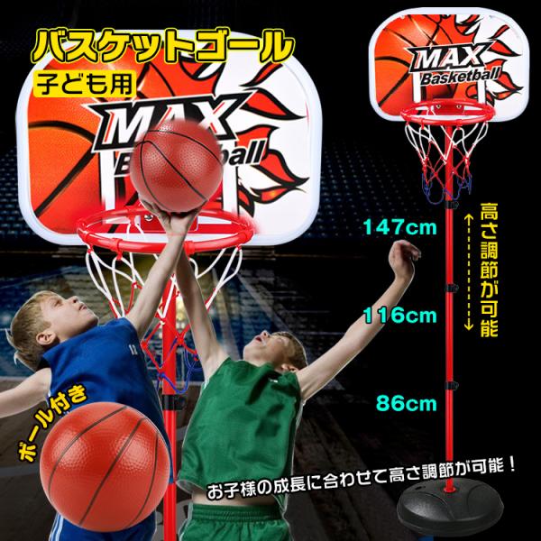 ■室内でも屋外でも設置できる子ども用バスケットゴール。■お子様の成長に合わせて高さを調整できるので、成長とともにご使用することができます。■丸みのあるパーツで体がぶつかってもケガをしにくい仕様になっています。■支柱を調節すれば86cm・11...