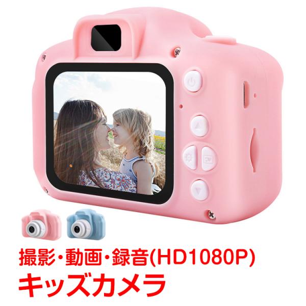 キッズカメラ 子ども用カメラ 写真 動画 録音 ミニゲーム 多機能 プレゼント おもちゃ 玩具 野外撮影 選べる フレーム フィルム クリスマス pa120