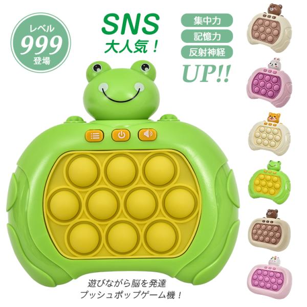 ■音と感触が気持ちいい■遊びながら様々な力が身に付く■軽くてどこでも楽しめる■指先を刺激して脳を活性化■ストレス解消にも良いおもちゃ■大人も一緒に楽しめる■軽量でコンパクトなので、どこにでも持ち運べます！【商品内容】：プッシュポップゲーム【...