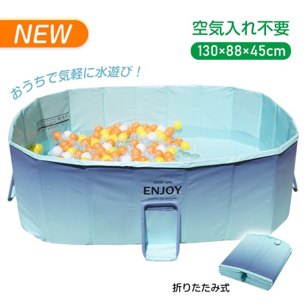 プール 空気入れ不要 ビニールプール 大型 折り畳み式 水遊び 家庭用 子供用 折りたたみプール 空気入れ不要 組み立て不要 折り畳み式 大型 プール