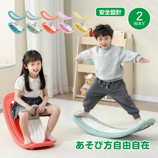 ■　2WAYで遊べるバランスボード×ロッキングポニー■　立つ・座る・テーブルとしてなど、遊び方自由自在■　裏面には滑り止め付きで騒音を防ぐ■　ポリエチレン製でお手入れ簡単■　カラフルな5色からお選びいただけます【商品内容】：バランスボード×...