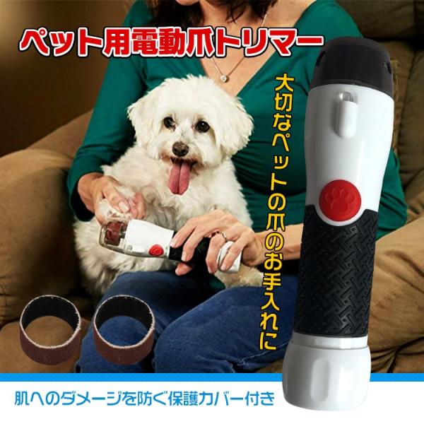 専門ショップ 電動爪トリマ ペット電動爪切り 未使用 新品 G B6 犬爪切り 犬爪切り電動 犬爪やすり 犬爪切り小型犬 猫爪切り その他 Hlt No