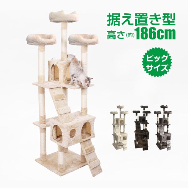 即購入ok 据え置き型キャットタワー 約156cm WEIMALL キャットタワー 猫グッズ 据え置き型 高さ155cm 猫