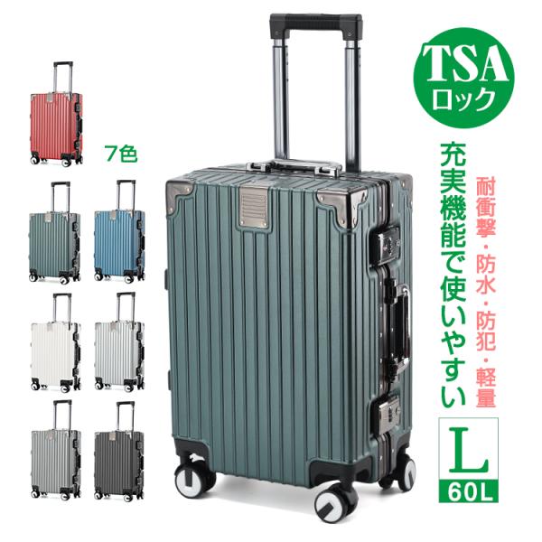 【ラスト1点】スーツケース Mサイズ 60L シルバー 軽量 キャリーケース 楽天市場】スーツケース キャリーケース アルミ sサイズ mサイズ