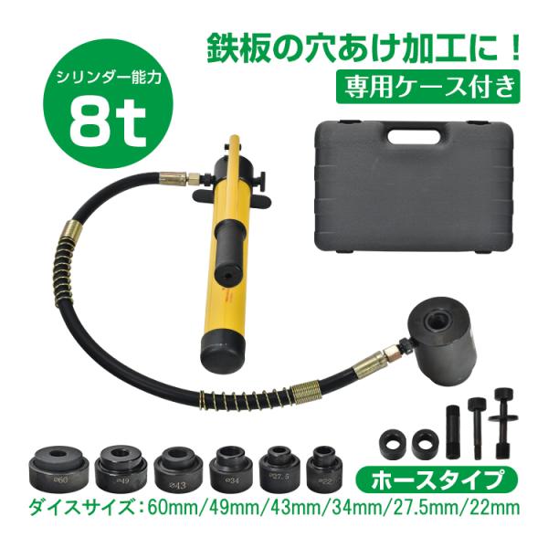ダイア DAIA 大亜工業 電動油圧式 らくらくパンチ HP1-02 100V ダイア DAIA 大亜工業 電動油圧式 らくらくパンチ HP1-02 100V