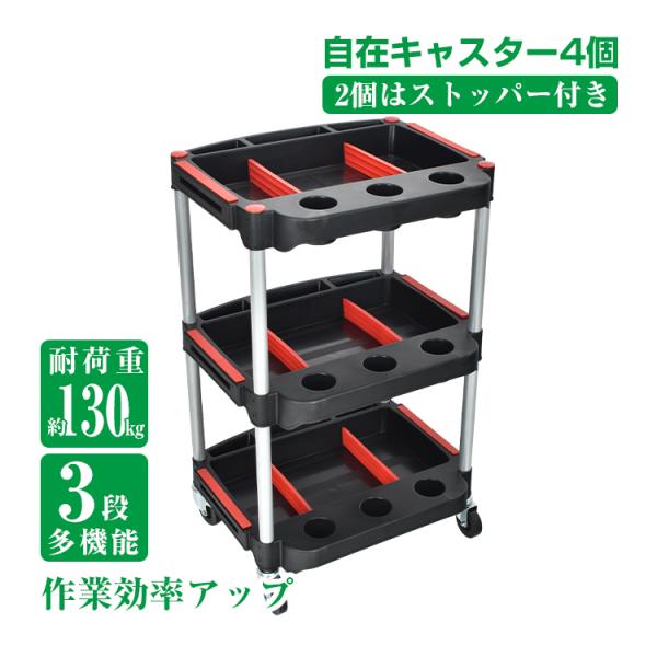 ツールワゴン キャスター付き 工具 ワゴン ツールカート ラック