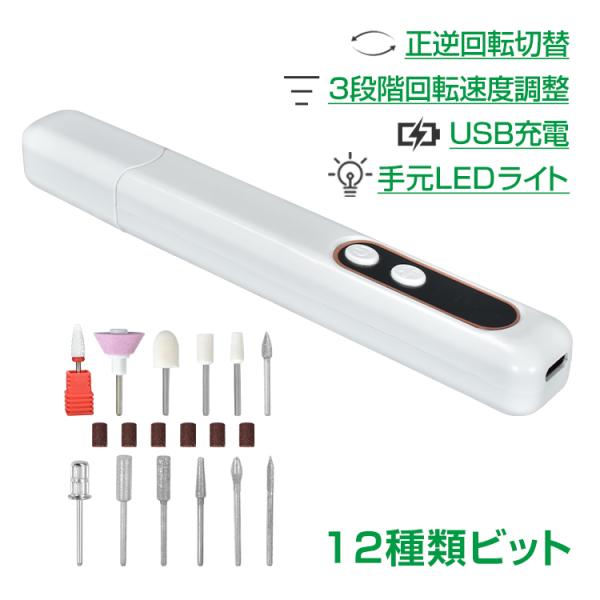 注目ショップ 楽天市場】Bonnail ポータブルネイルマシーン コードレス 充電式 手入れ用具