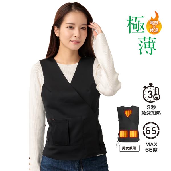 ■3秒急速加熱、MAX65度。■3段階温度調節 自由に温度調節できる。■男女兼用フリーサイズ。■ヒーターがなくても裏起毛であったか。■薄くて軽い、冬の防寒対策として最適。【商品内容】：電熱ベスト【素材】：ポリエステル85%、スパンデックス1...