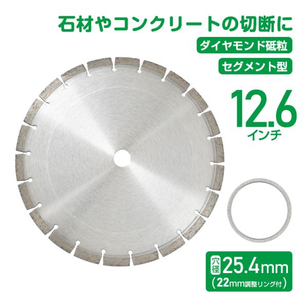 ダイヤモンドカッター 12インチ ダイヤモンドブレード コンクリート