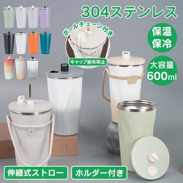 ウクレレジプシー ステンレス タンブラー　600ml サーモス ウクレレジプシー ステンレス タンブラー 600ml サーモス