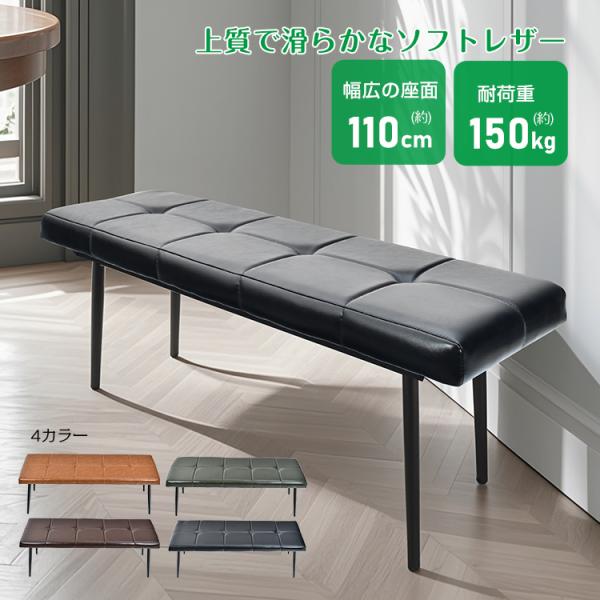 【新品・未使用】　　ベンチチェアー　ダイニングベンチGR ダイニングベンチ ベンチ チェア 椅子 イス クッション
