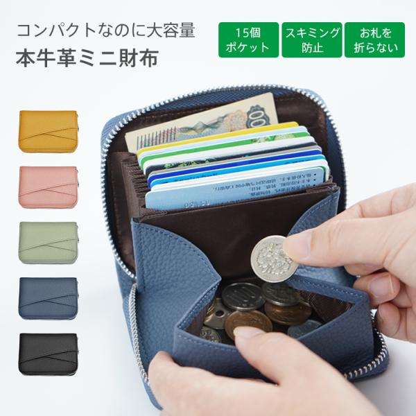 財布 二つ折り メンズ 本革 ミニ財布 お札折らない レザー レディース BOX型 コインケース 小銭入れ あり スキミング 防止 カードケース 革 二つ折り財布 お財布