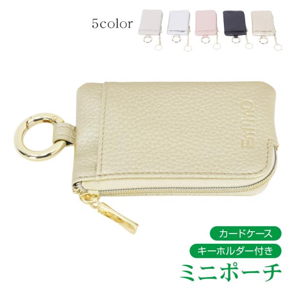 ■　キーリング付きでバッグやベルトループに簡単装着■　小銭・カード・ICカードが入るコンパクト設計■　必要なものだけ持ち歩けるミニサイズ■　通勤・通学・お出かけに使いやすい■　サブ財布やギフトにもおすすめ【商品内容】：コインケース【カラー】...
