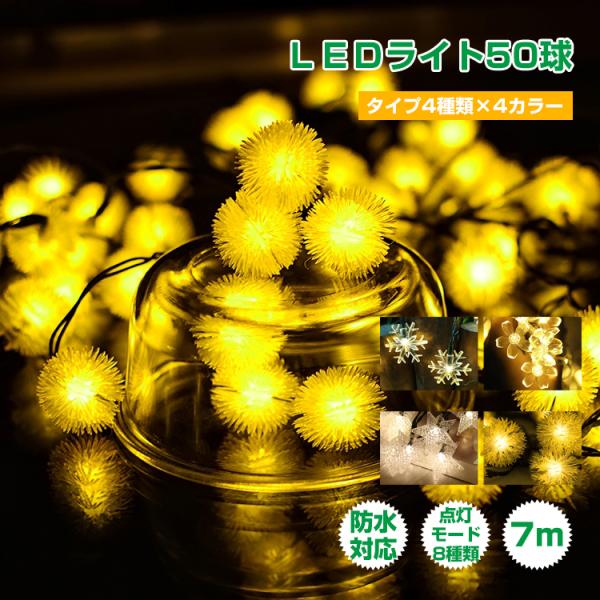 ■クリスマスやハロウィン、ホームパーティーに■手軽にイルミネーションを楽しめる■店舗のイベント商戦にも最適■点灯モード8種類■ソーラー自動充電■選べるソーラー設置方法（スティック式 ネジ式 角度調整）【商品内容】：LED ソーラーイルミネー...