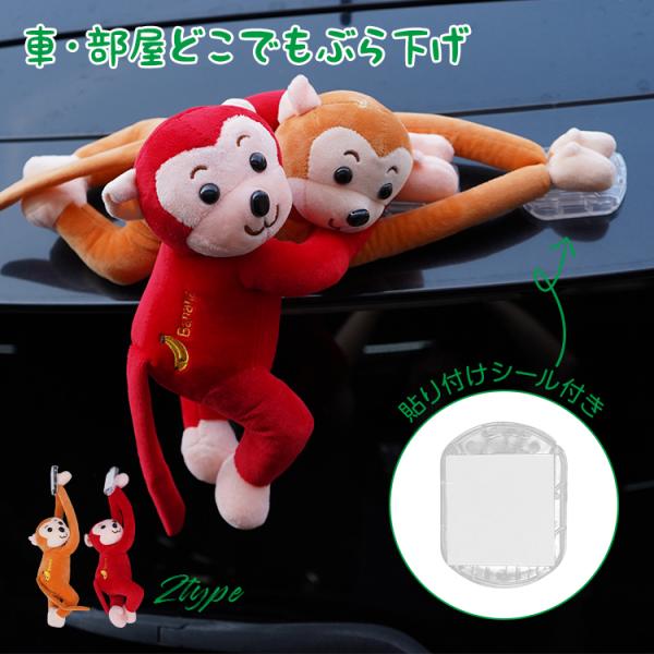 ぶら下げぬいぐるみ 車用品 ぶらさがり ぬいぐるみ 人形 マスコット