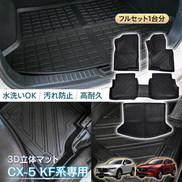 未使用品 マツダCX-5（KE)KNIGHT SPORTSナイトスポーツ製フロアマット ブラック/ブルー 未使用品 マツダCX-5（KE)KNIGHT SPORTSナイトスポーツ製フロアマット