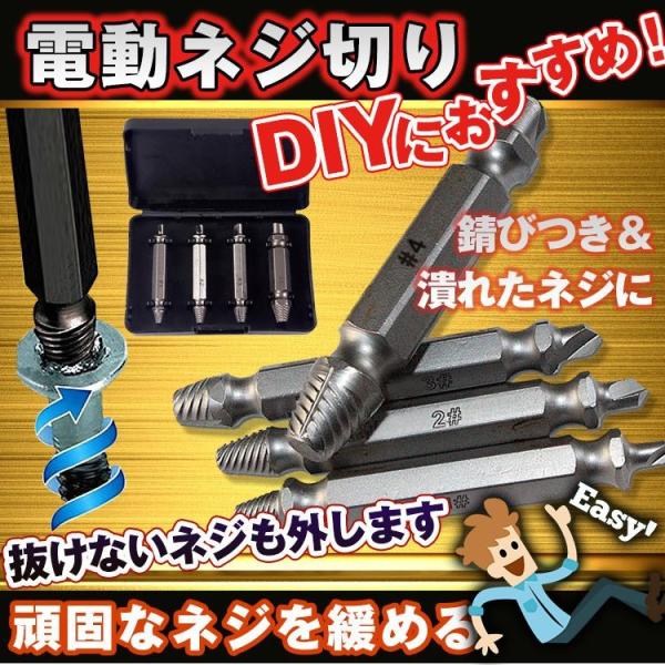 ネジはずし ネジ外し ネジ回し なめたネジ 潰れたネジ ネジ切り 簡単 取り外し 4本セット Zk087 Zk087 Lucky9 通販 Yahoo ショッピング