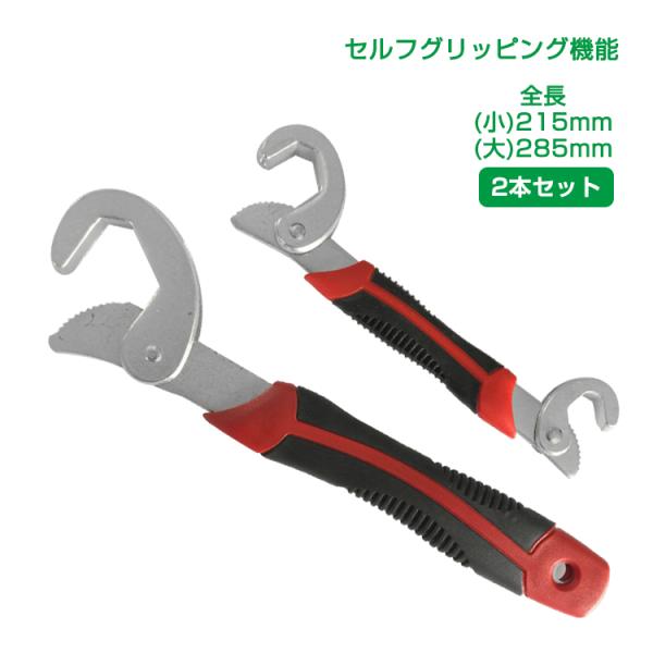 マジックレンチ 万能レンチ スパナ 蛇口 取り付け 配管工事 大小