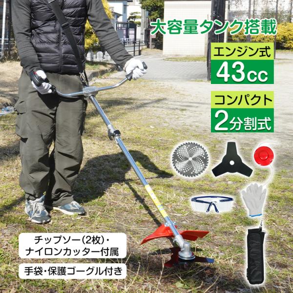 草刈り機 チップソー2枚付 多機能 草刈機 エンジン ガソリン 2分割式