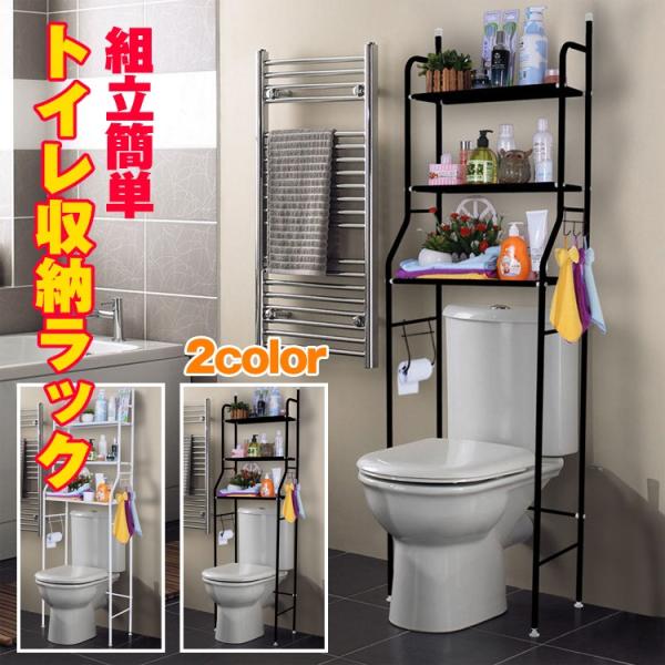トイレ ラック 収納 棚 3段 アジャスター付き トイレラック スリムラック タオル トイレットペーパー おしゃれ 飾り棚 Zk3 Buyee 日本代购平台 产品购物网站大全 Buyee一站式代购 Bot Online