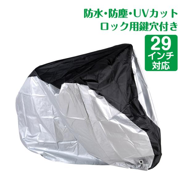 ■立体構造によりハンドルやカゴなど様々な自転車の形状でもしっかり覆いかぶせます■190Tポリエステル生地を使用し表面にPUコーティングを施しているので車体が濡れるのを防ぎます■シルバーコーティングで紫外線を反射して自転車の本体を劣化から守り...