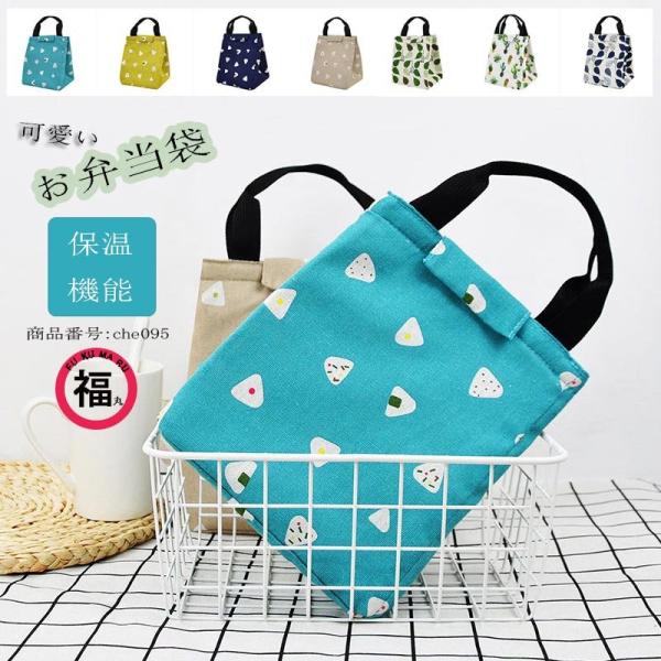 お弁当袋 お弁当 ランチバッグ 保温バッグ 保冷 保温 コンパクト ランチトート ランチ巾着 大容量 シンプル 可愛い 袋 布 子供 レディース 高校生 オフィス Lck Luckybasket 通販 Yahoo ショッピング