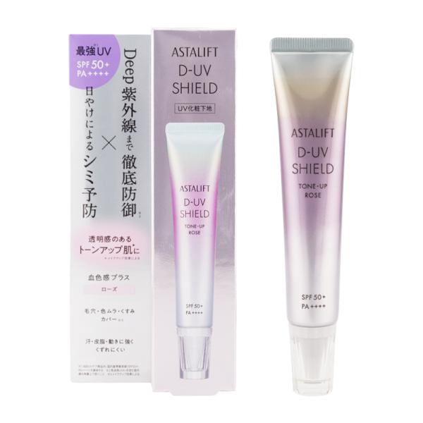 アスタリフト D-UVシールド トーンアップ (ローズ) 30g [SPF50+ / PA++++]  UV化粧下地 日焼け止め 化粧下地 トーンアップ ASTALIFT 公式