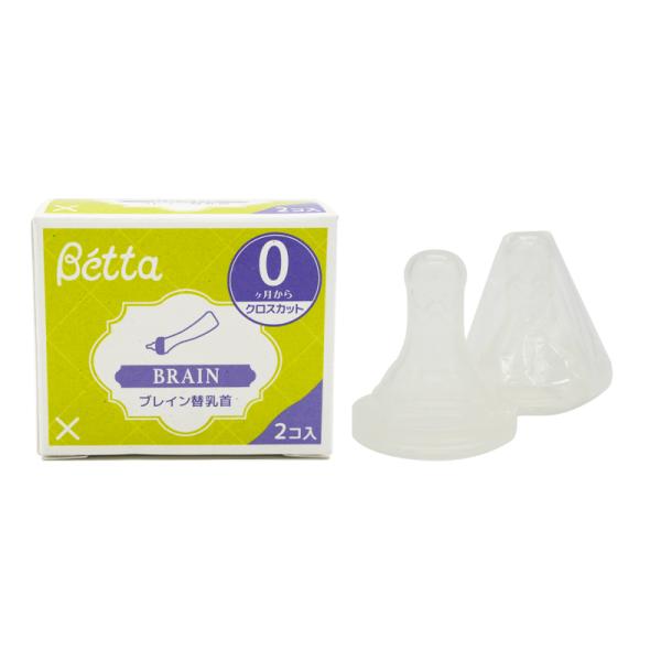 ドクターベッタ 哺乳びん専用 ブレイン替乳首 2個セット クロスカット Betta