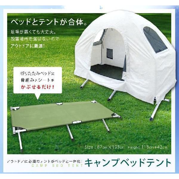 テントベッド ベッドテント 収納bag 防災 ツーリング アウトドア ベッドテント08al Buyee Buyee 日本の通販商品 オークションの代理入札 代理購入