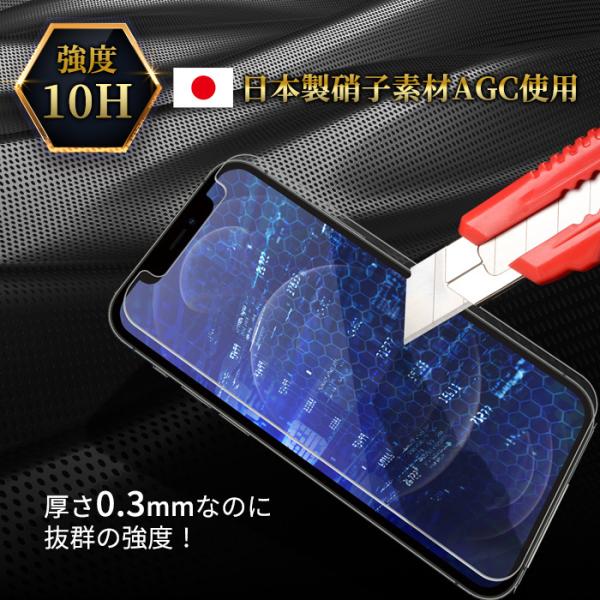 ガイド枠付き2枚組】 iPhone ガラスフィルム 保護フィルム 10H ブルー