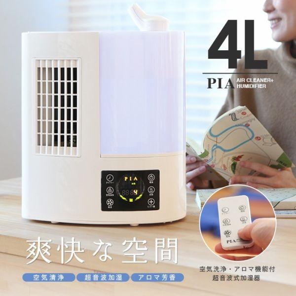 加湿空気清浄機 アロマ加湿器 卓上 超音波加湿器 大容量 4l 省電力 消臭 加湿 アロマ 活性炭フィルター タイマー付き 送料無料 空気清浄加湿器j06 Buyee Buyee Japanese Proxy Service Buy From Japan Bot Online