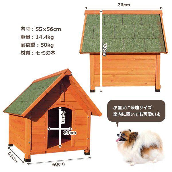 木製ペットハウス 犬小屋 小型犬 中型犬 木製犬小屋jld003 Buyee Buyee Jasa Perwakilan Pembelian Barang Online Di Jepang