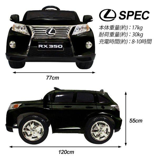電動乗用カー Rx350 レクサス 正規ライセンス プロポ付き 乗用玩具 子供用 乗用カーkl7010 Buyee 日本代购平台 产品购物网站大全 Buyee一站式代购 Bot Online