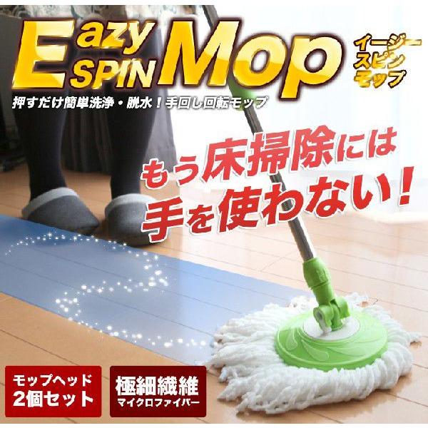 回転モップ イージースピンモップ 小型手回し 洗浄 脱水 替えモップ付き モップm011s Buyee Buyee Japanese Proxy Service Buy From Japan Bot Online