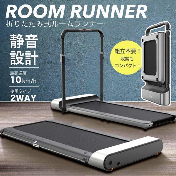 全品送料無料】【全品送料無料】ランニングマシン ルームランナー 静音