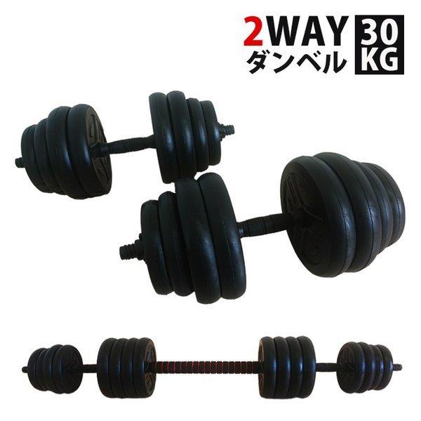 ダンベル 15kg 2個セットの人気商品・通販・価格比較 - 価格.com ダンベル 15kg 2個セットの人気商品・通販・価格比較 - 価格.com
