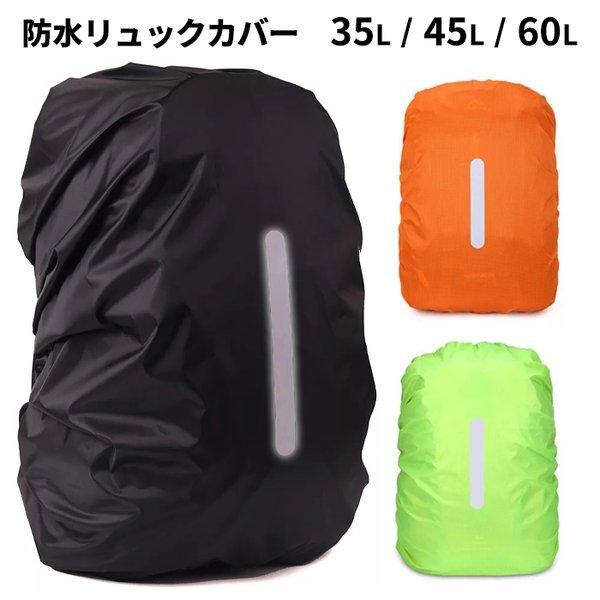 bNJo[ hJo[ CJo[ tN^[ UbNJo[ ˃e[vt 35L 45L 60L S M L ȒP J悯 h y  ###Jo[YZ-###